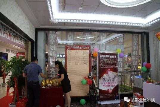 品都全屋吊頂專賣店亮相德州，實力震撼，現場火爆