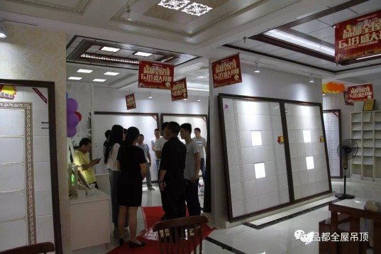 品都全屋吊頂專賣店亮相德州，實力震撼，現場火爆