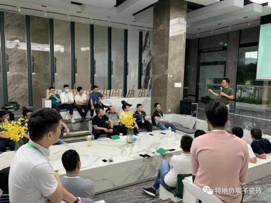 特地負離子瓷磚2020年中總結(jié)表彰大會舉行