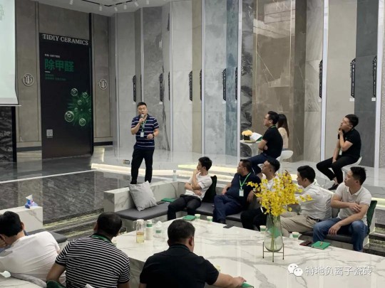 特地負離子瓷磚2020年中總結(jié)表彰大會舉行