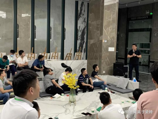 特地負離子瓷磚2020年中總結(jié)表彰大會舉行