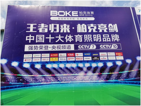 柏克體育:打破常規(guī)換新顏,品牌形象全升級(jí) 柏克體育:打破常規(guī)換新顏,品牌形象全升級(jí)