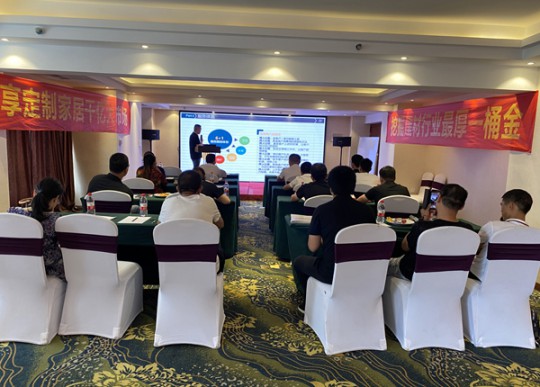 派格森吊頂破局新森線上創業私享會在成都隆重舉行