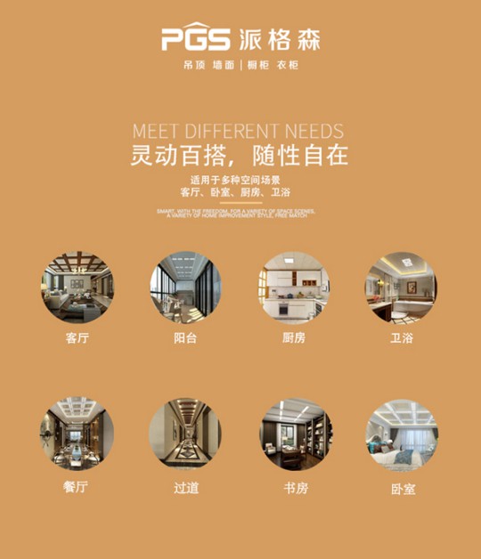 6月派格森大單連連，越來越多家庭選擇全屋定制