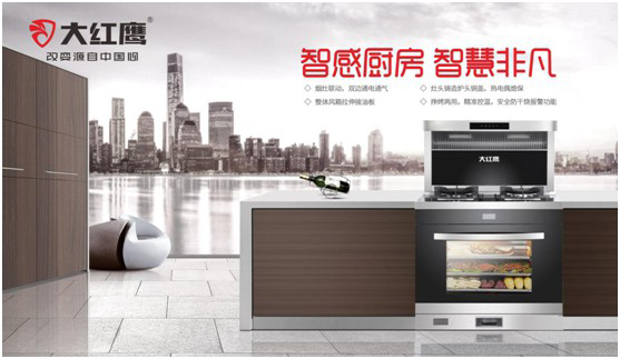 大紅鷹集成灶為高考助力，愿少年未來可期