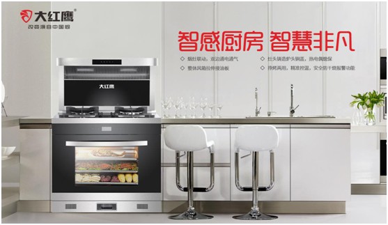 大紅鷹集成灶為高考助力，愿少年未來可期