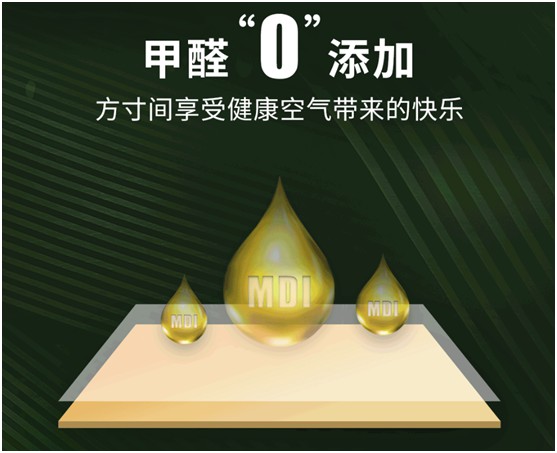 華洲木業(yè):1+1=2?這可不僅是一次普通的板材升級(jí)! 華洲木業(yè):1+1=2?這可不僅是一次普通的板材升級(jí)!