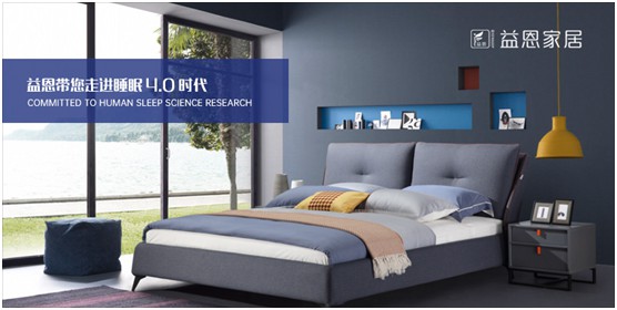 益恩家居 二十年深耕發力 品牌享負盛譽 益恩家居 二十年深耕發力 品牌享負盛譽