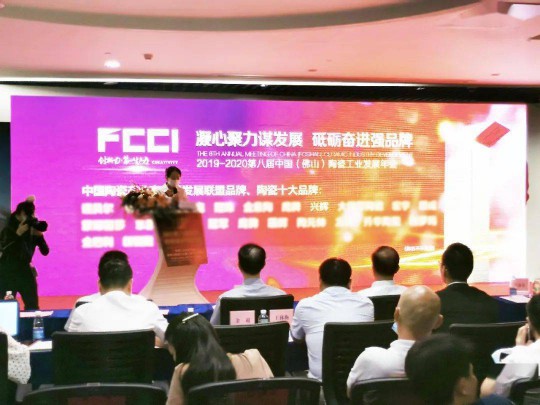 品牌榮譽|興輝國際斬獲“中國陶瓷產(chǎn)業(yè)高質(zhì)量發(fā)展聯(lián)盟品牌” 