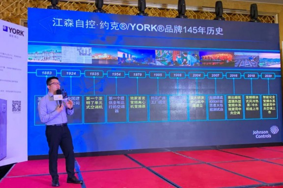 重新定義舒適健康趨勢，約克水生態空調憑什么?