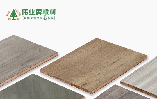 偉業牌板材：25年堅守，只為生產一張真正放心板