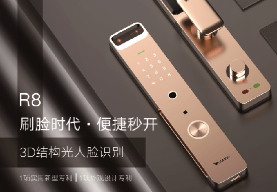 奧比中光刷臉門鎖解決方案將亮相建博會(huì)，開啟真3D時(shí)代