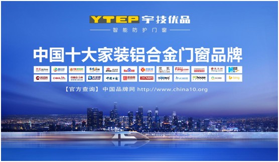 宇技優品門窗 打造專業品質 迎接閃耀年華 宇技優品門窗 打造專業品質 迎接閃耀年華