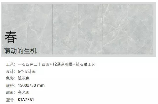 風口丨金艾陶瓷磚全新推出鉆石釉2代