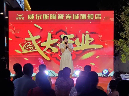 威爾斯陶瓷云南瀘西和彌勒兩大旗艦店盛大開業！