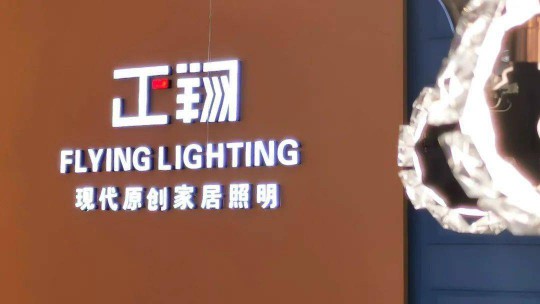 燈臂發光產品備受市場熱捧,正翔照明產品有何亮點及優勢? 燈臂發光產品備受市場熱捧,正翔照明產品有何亮點及優勢?