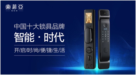 索菲亞指紋鎖高考后特輯：中國那么大 總得去看看