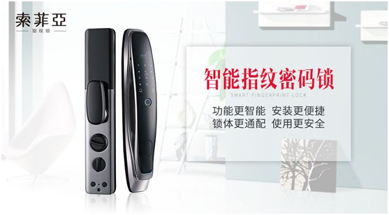 索菲亞指紋鎖高考后特輯：中國那么大 總得去看看