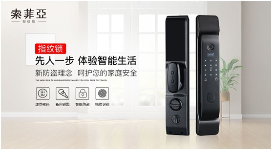 索菲亞指紋鎖高考后特輯：中國那么大 總得去看看