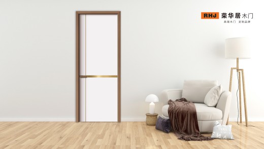 榮華居：定制木門里的這些秘密，你都知曉？