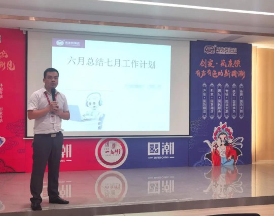 威廉頓陶瓷7月工作部署大會在總部順利召開