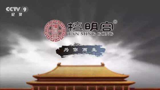 檀明宮紅木家具發展理念：把600年歷史帶回家