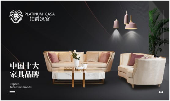 鉑爵漢宮家具 呈現(xiàn)生活的本真形態(tài) 鉑爵漢宮家具 呈現(xiàn)生活的本真形態(tài)