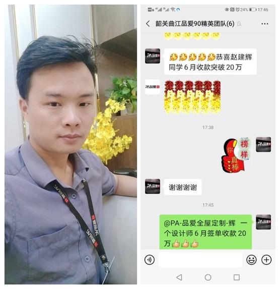 品愛全屋定制曲江店設計師趙建輝：做生活的設計者