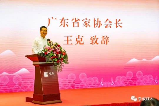 智能化生產基地正式投產，東成紅木進入新一輪發展周期