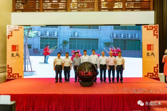 智能化生產基地正式投產，東成紅木進入新一輪發展周期