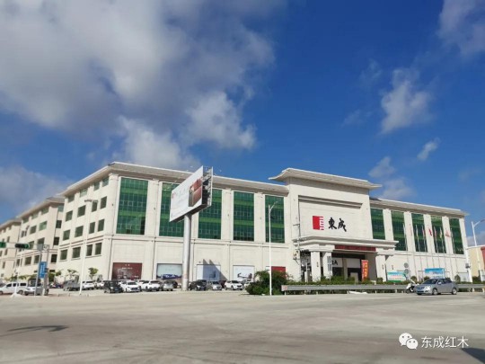 智能化生產基地正式投產，東成紅木進入新一輪發展周期