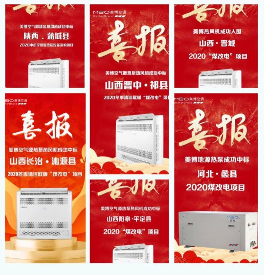 美博空調(diào)頻頻中標(biāo)政府采購(gòu)項(xiàng)目的背后有怎樣的實(shí)力加持? 美博空調(diào)頻頻中標(biāo)政府采購(gòu)項(xiàng)目的背后有怎樣的實(shí)力加持?