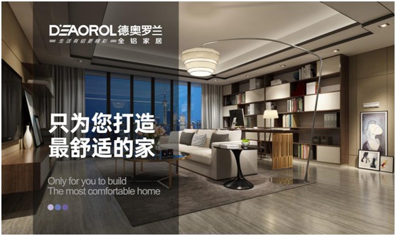 德奧羅蘭全鋁家居：健康家居引領者，綠色環保新理念