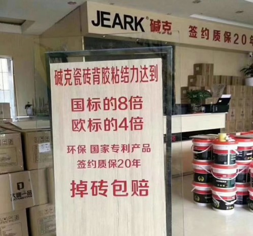 回鄉代理做堿克瓷磚背膠，滴滴司機不再奔波