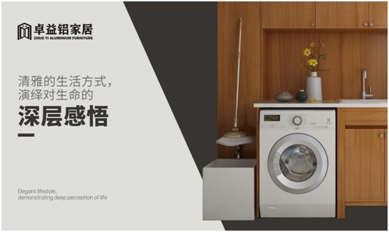 卓益洗衣機柜:美化陽臺收納領(lǐng)域,點綴舒適精致空間 卓益洗衣機柜:美化陽臺收納領(lǐng)域,點綴舒適精致空間