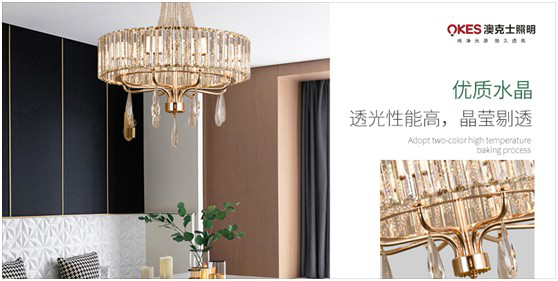 澳克士水晶燈:去繁存簡,恒久閃耀 澳克士水晶燈:去繁存簡,恒久閃耀