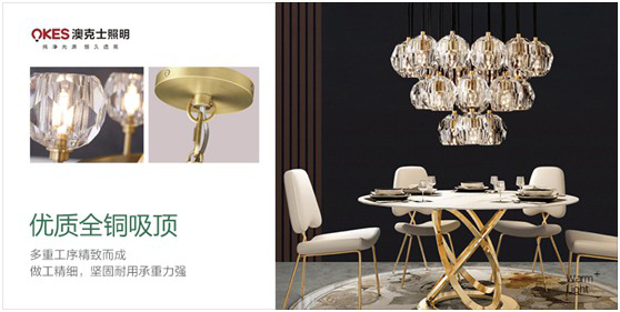 澳克士水晶燈:去繁存簡,恒久閃耀 澳克士水晶燈:去繁存簡,恒久閃耀