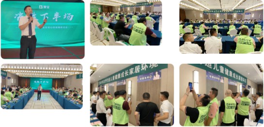 2020雪寶板材華北核心經(jīng)銷商研討會盛大召開