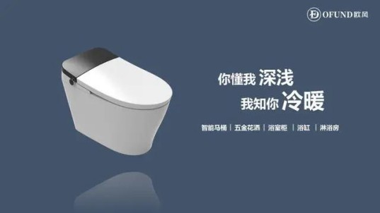據說歐風是衛浴界最畏懼的"情敵"，所以你認不認識？