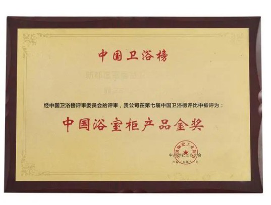 百居益衛浴:破局重生,逆流而上 百居益衛浴:破局重生,逆流而上