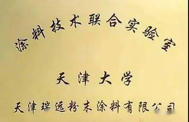 助力“漆改粉”—— 天津瑞遠打造多元化產品! 助力“漆改粉”—— 天津瑞遠打造多元化產品!