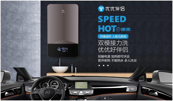 共謀未來，優優伴侶電器邀您一起領跑高端家電市場