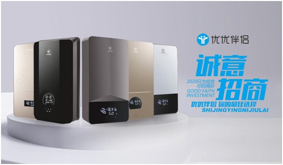 共謀未來，優優伴侶電器邀您一起領跑高端家電市場