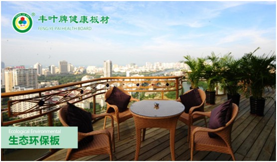 豐葉板材：自然小清新，遇上便傾心