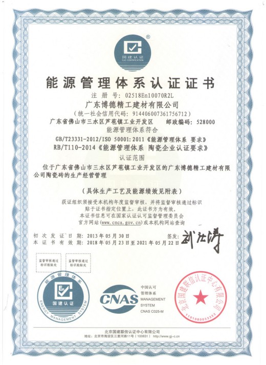 致力打造杰出的陶瓷生產基地，博德被評為“清潔生產企業” 