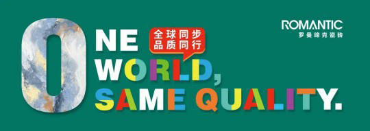 羅曼企業第二生產基地高坑生產基地二號線窯爐順利出磚