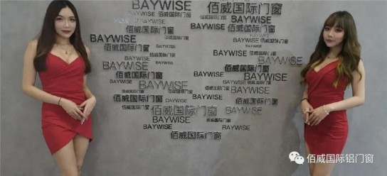 佰威國際門窗驚艷亮相廣州建博會，獲得無數點贊