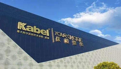 卡百利藝術(shù)涂料+軟裝亮相廣州2020建博會(huì)，精彩紛呈！