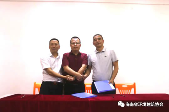 海南環(huán)建協(xié)會、巴中商會、堿克瓷磚背膠簽署三方合作協(xié)議