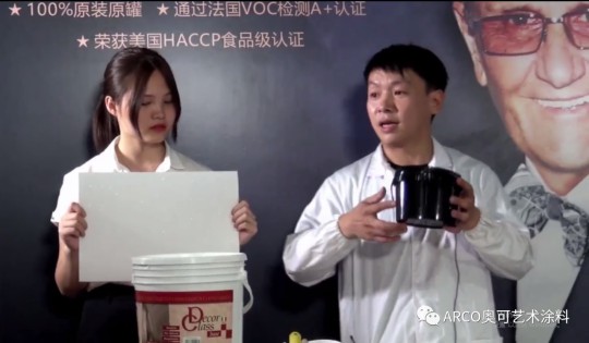 意大利ARCO奧可”驚艷亮相中國(guó)藝術(shù)涂料線上嘉年華直播間 意大利ARCO奧可”驚艷亮相中國(guó)藝術(shù)涂料線上嘉年華直播間